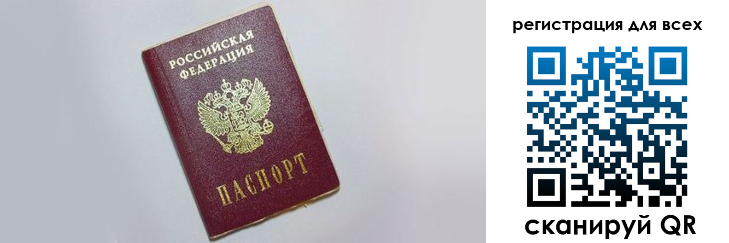 прописка законно в Черемхово