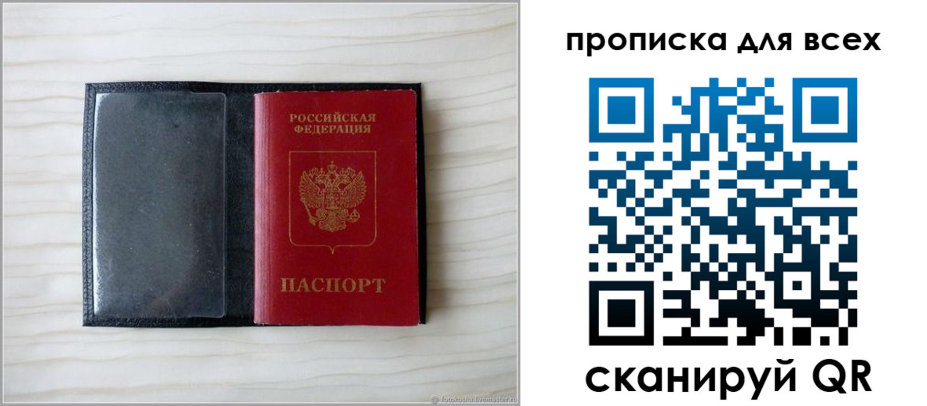 прописка для школы в Черемхово