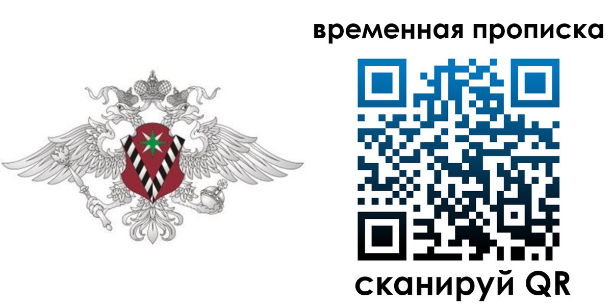 прописка для кредита в Черемхово