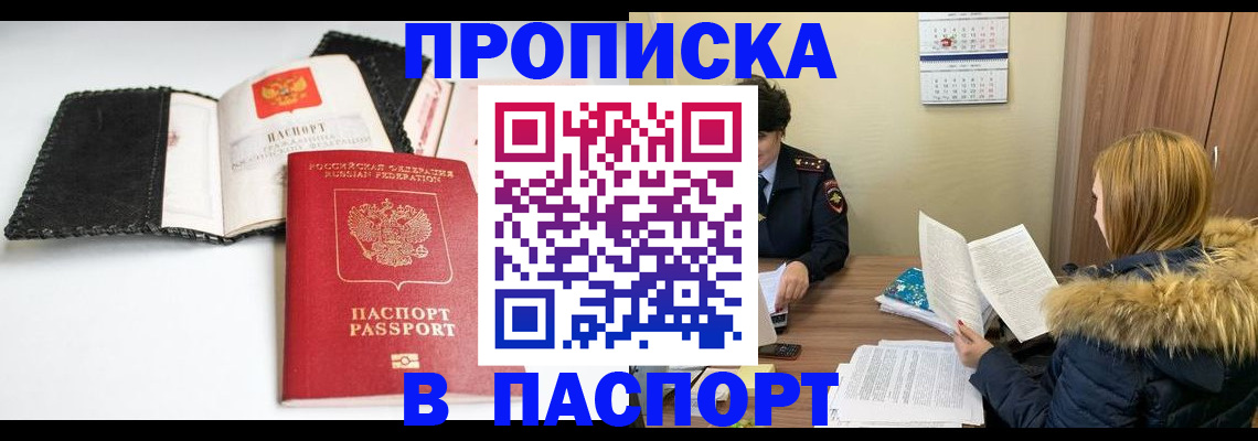 временная регистрация адрес в Черемхово