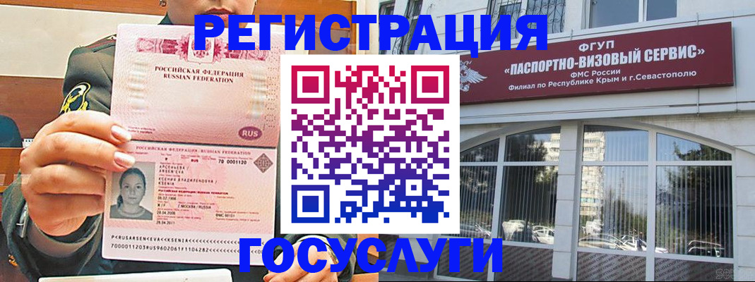 прописка для работы в Черемхово