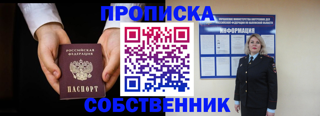 где прописаться в Черемхово