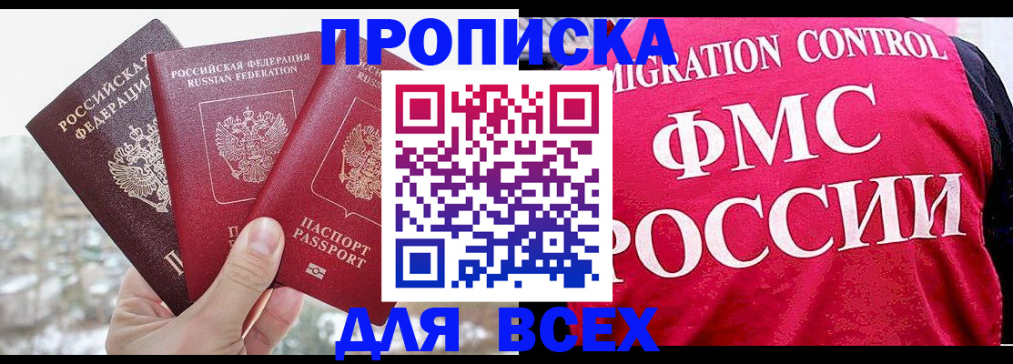 временная регистрация госуслуги в Черемхово